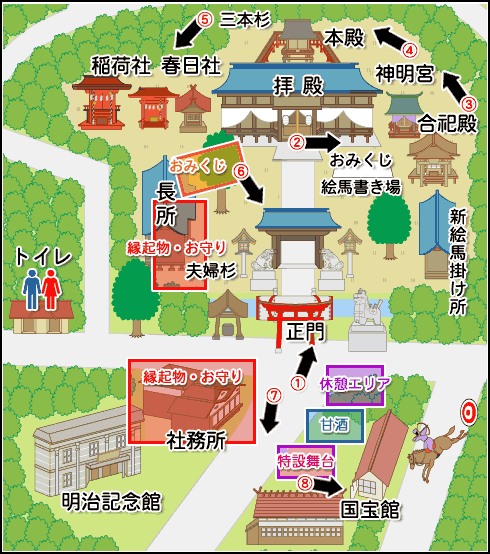 案内図